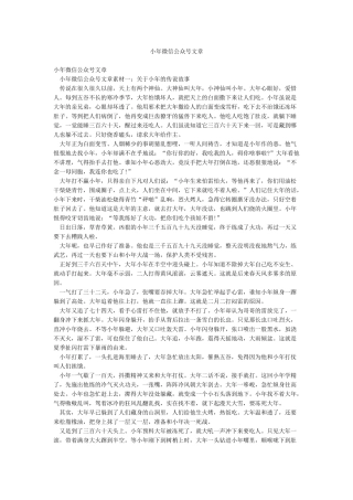 小年微信公众号文章
