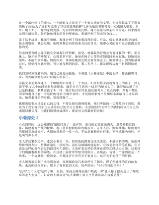 小巷深处读后感