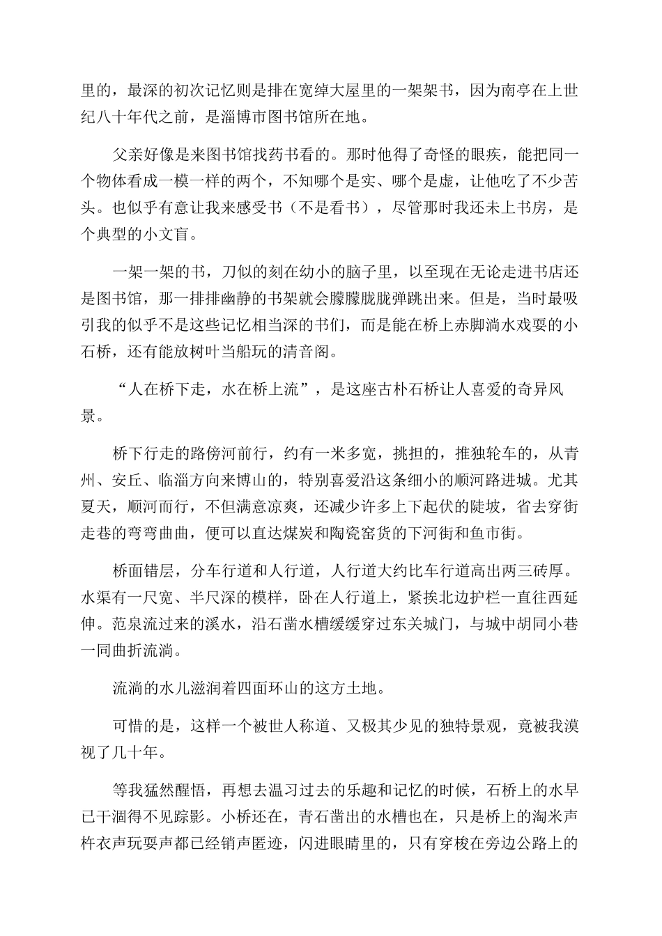 小桥气象-精品文档_第3页