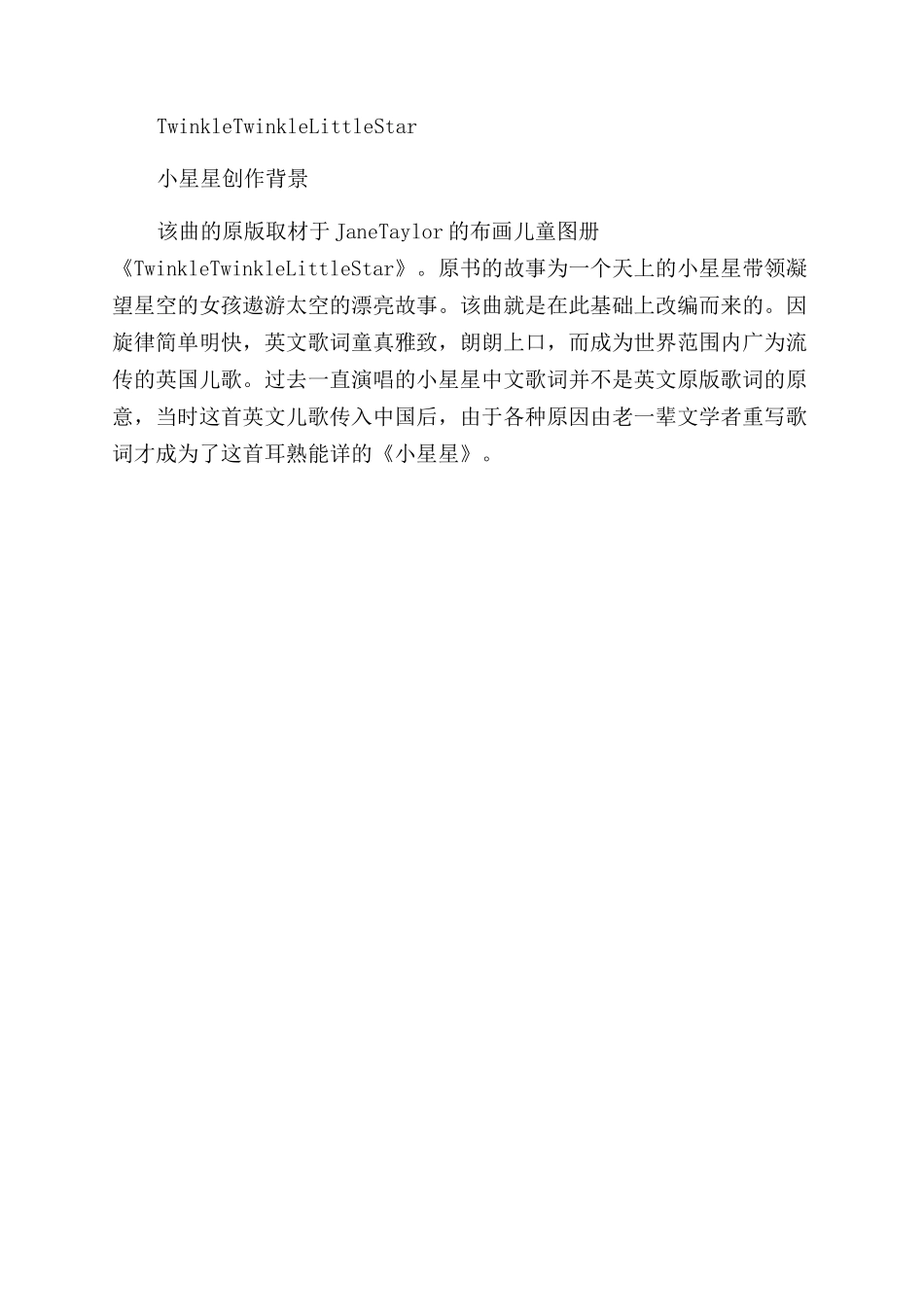 小星星吉他弹唱教学视频_第2页