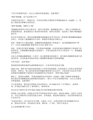 小苏打怎么“饿死癌细胞