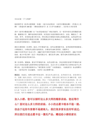 小群专家讲师介绍-