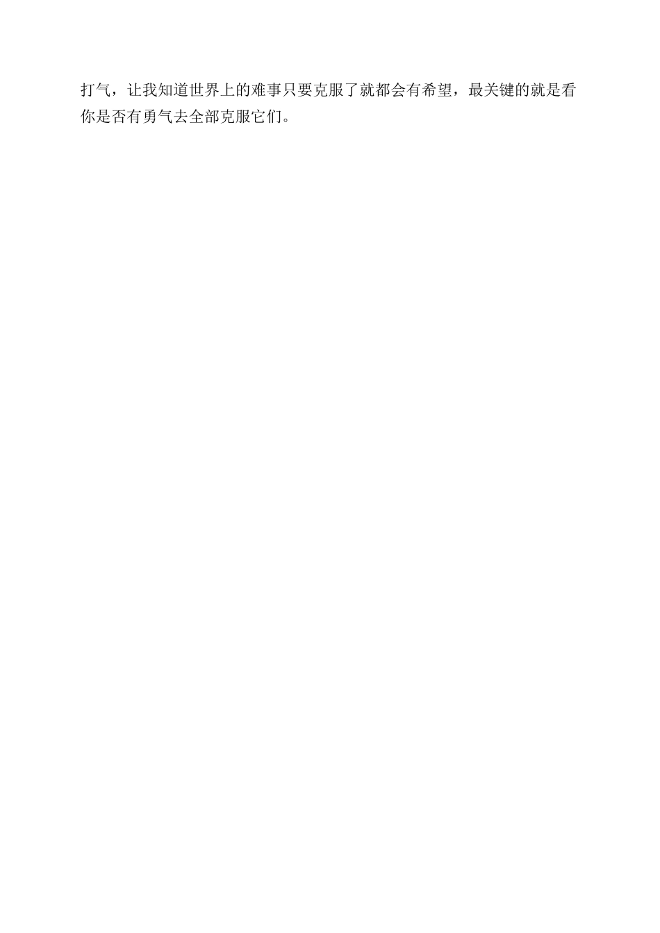 小说《老人与海》读后感1050字_第2页