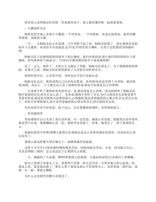 少儿励志的小故事