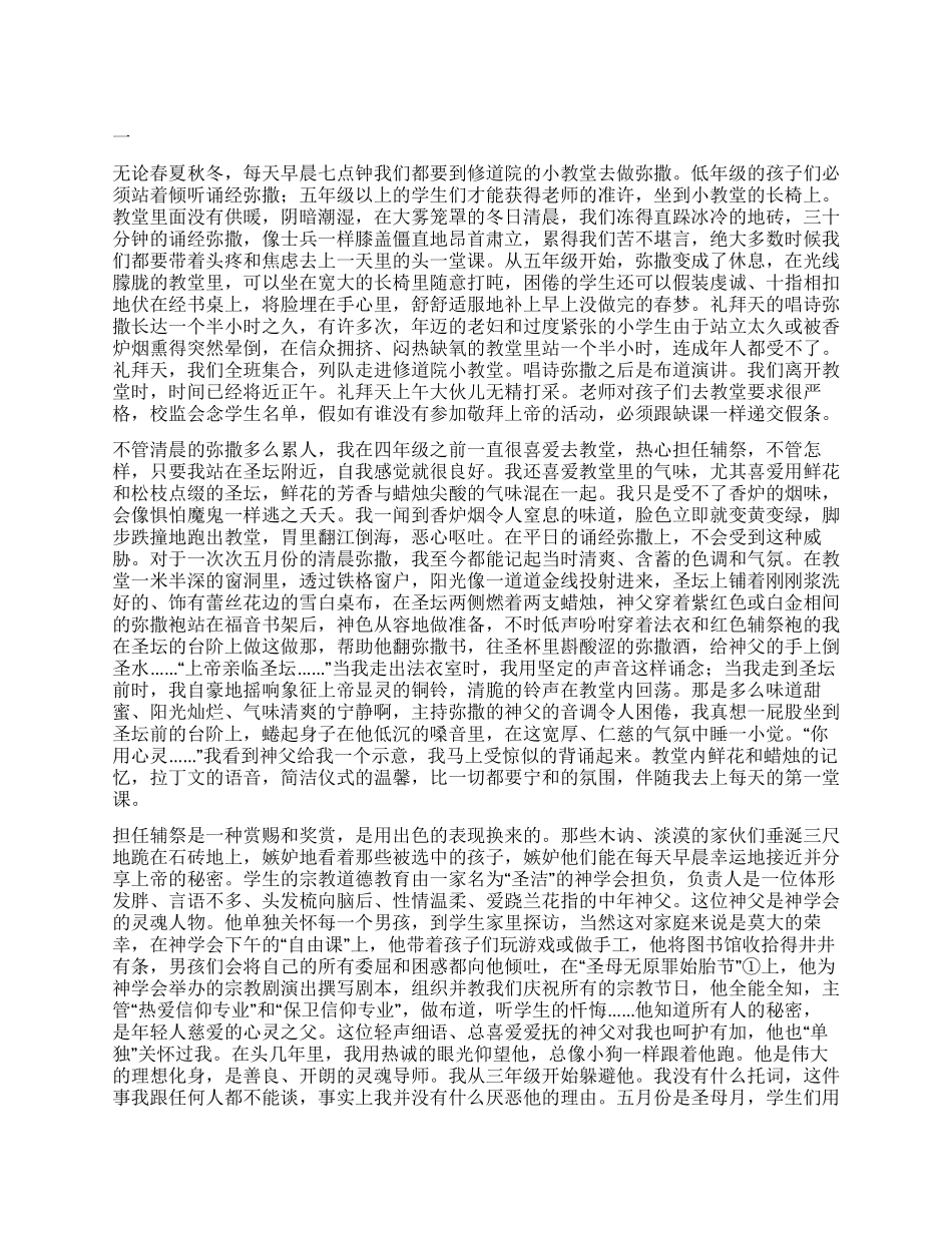 少年逃-精品文档_第1页