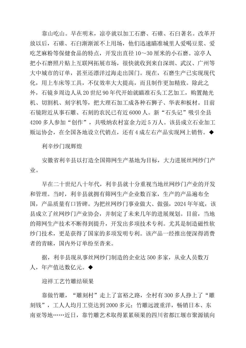 少林寺网络店成功商业模式等_第3页