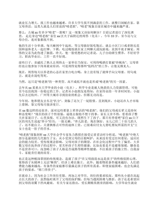 就业压力大终日闲赋在家探访古城“啃老一族