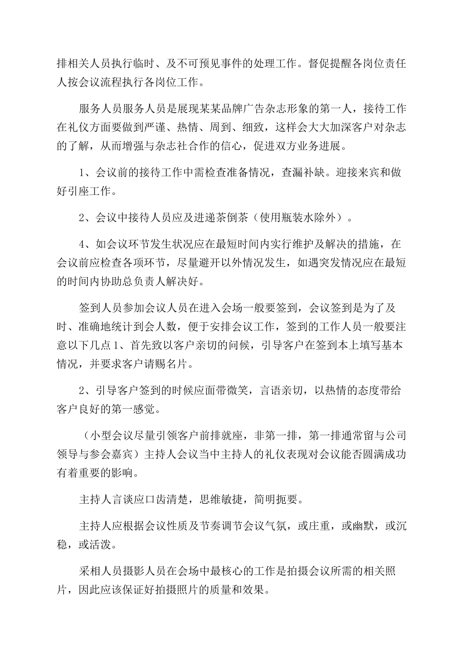 就业技能培训实施方案范文_第2页