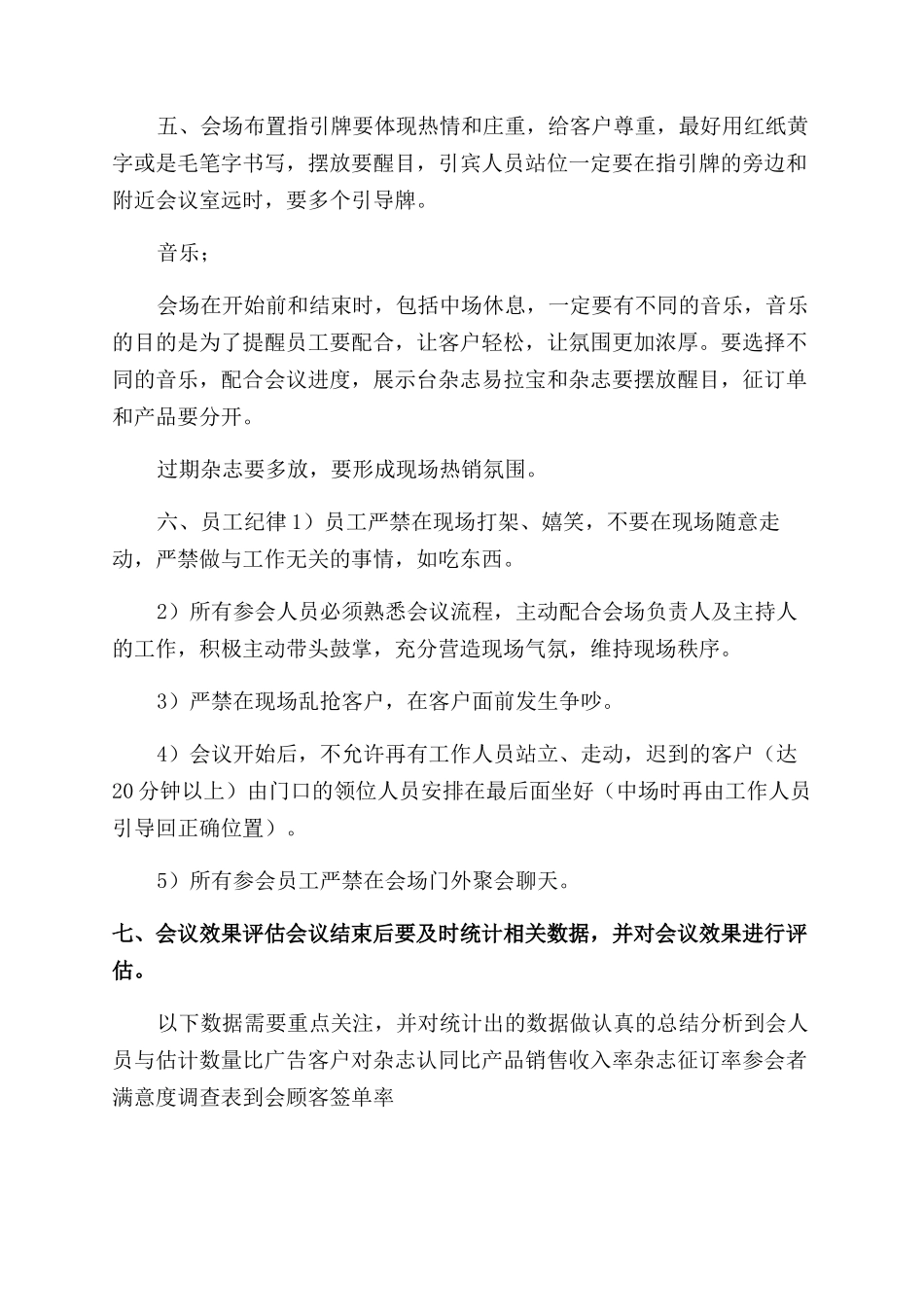 就业技能培训实施方案范文_第3页