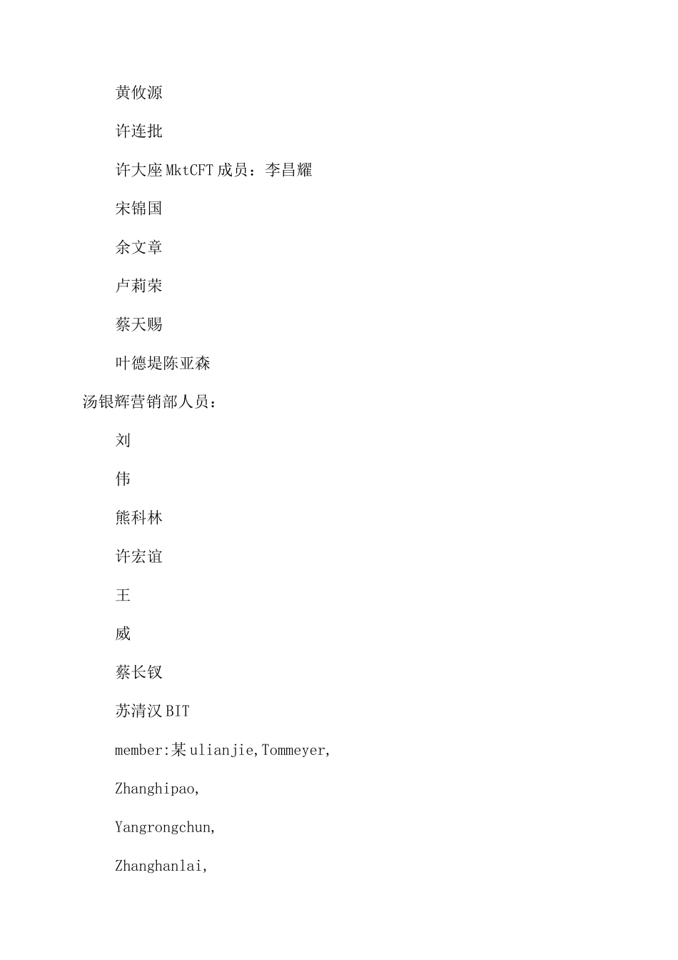 尼尔森盖洛普报告范文会议程_第2页