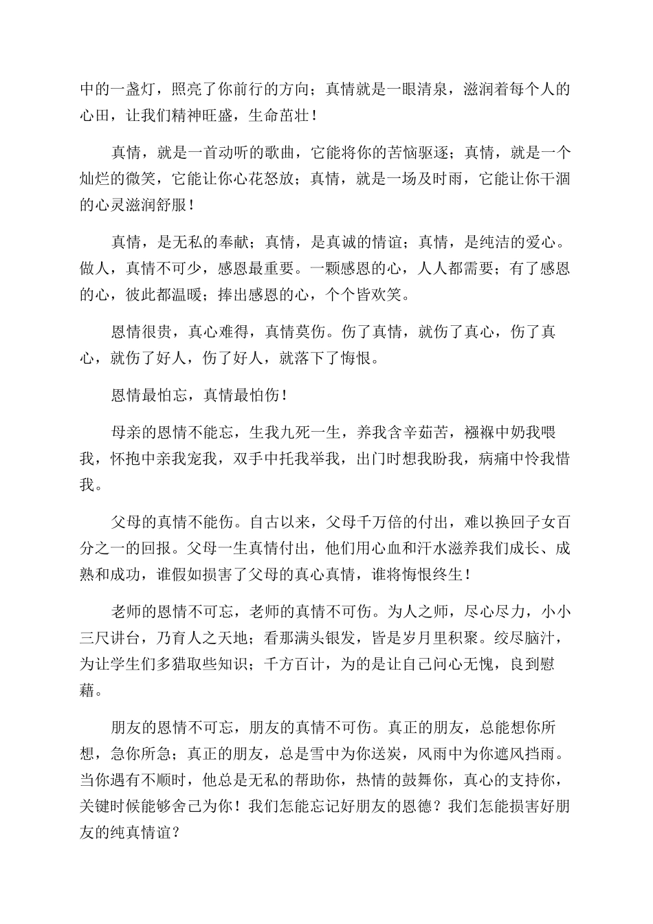 居民健康档案建档制度_第3页