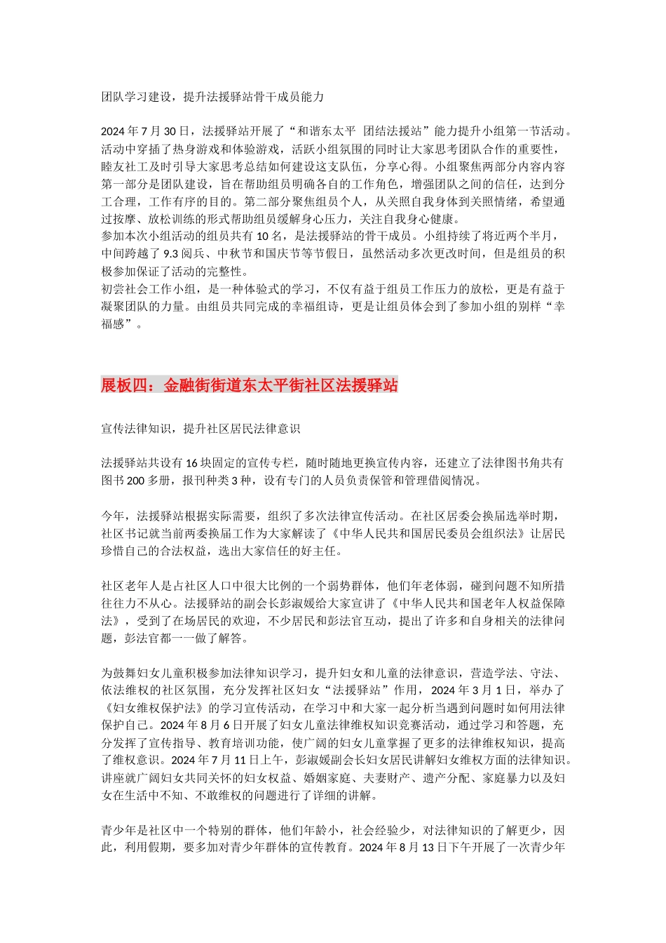 展板和宣传折页_第2页