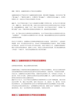 展板和宣传折页