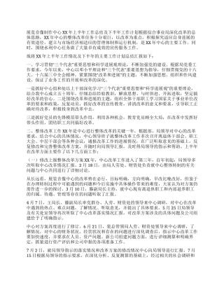 展览音像制作中心上半年工作总结及下半年工作计划