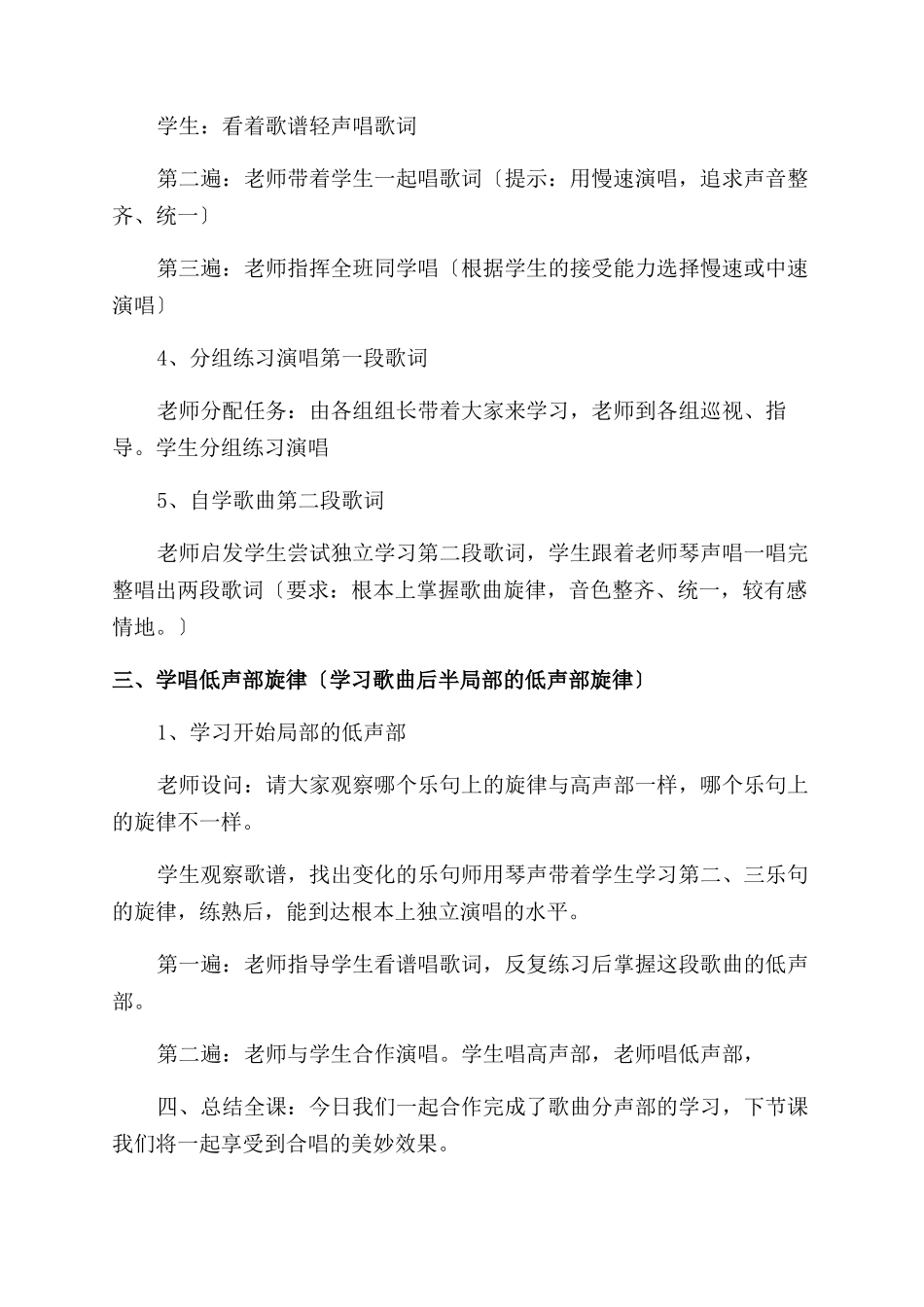 山乡牧童教学设计_第3页