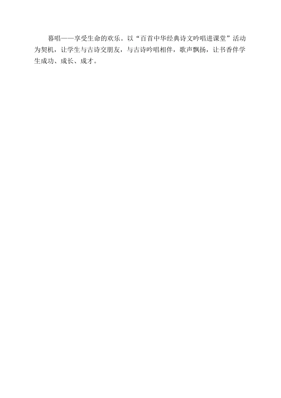 山区学校书香校园工作总结范文_第2页