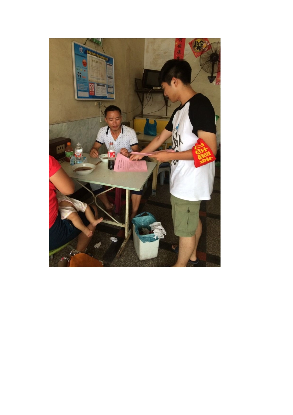 山根村辅导活动_第2页