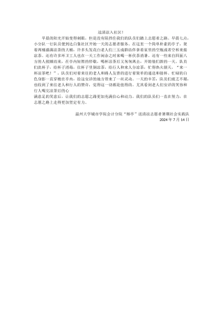 山根村辅导活动
