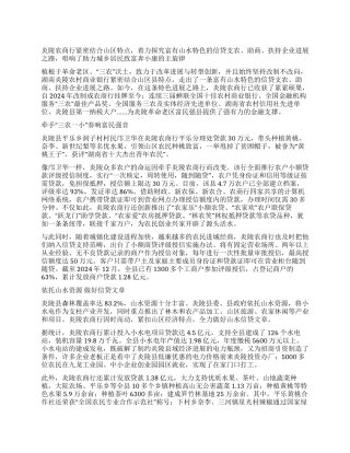 山花烂漫农欢笑