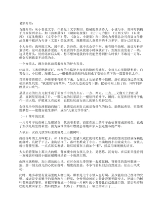 山里走出来的梦女孩儿