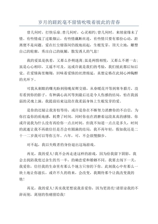 岁月的蹉跎毫不留情吮吸着彼此的青春