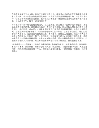 岛屿独白读后感