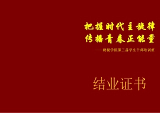 崔娅--结业证书封面定稿