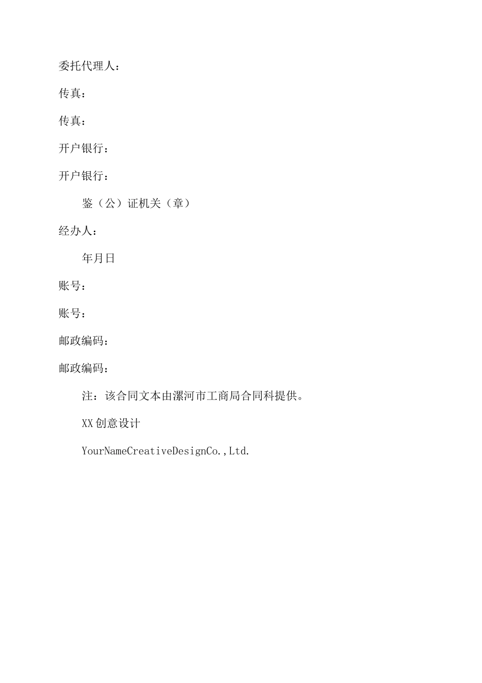 工业买卖合同范本_第3页