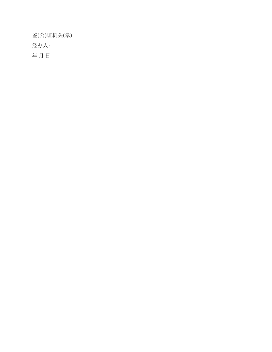 工业品买卖合同文本_第3页