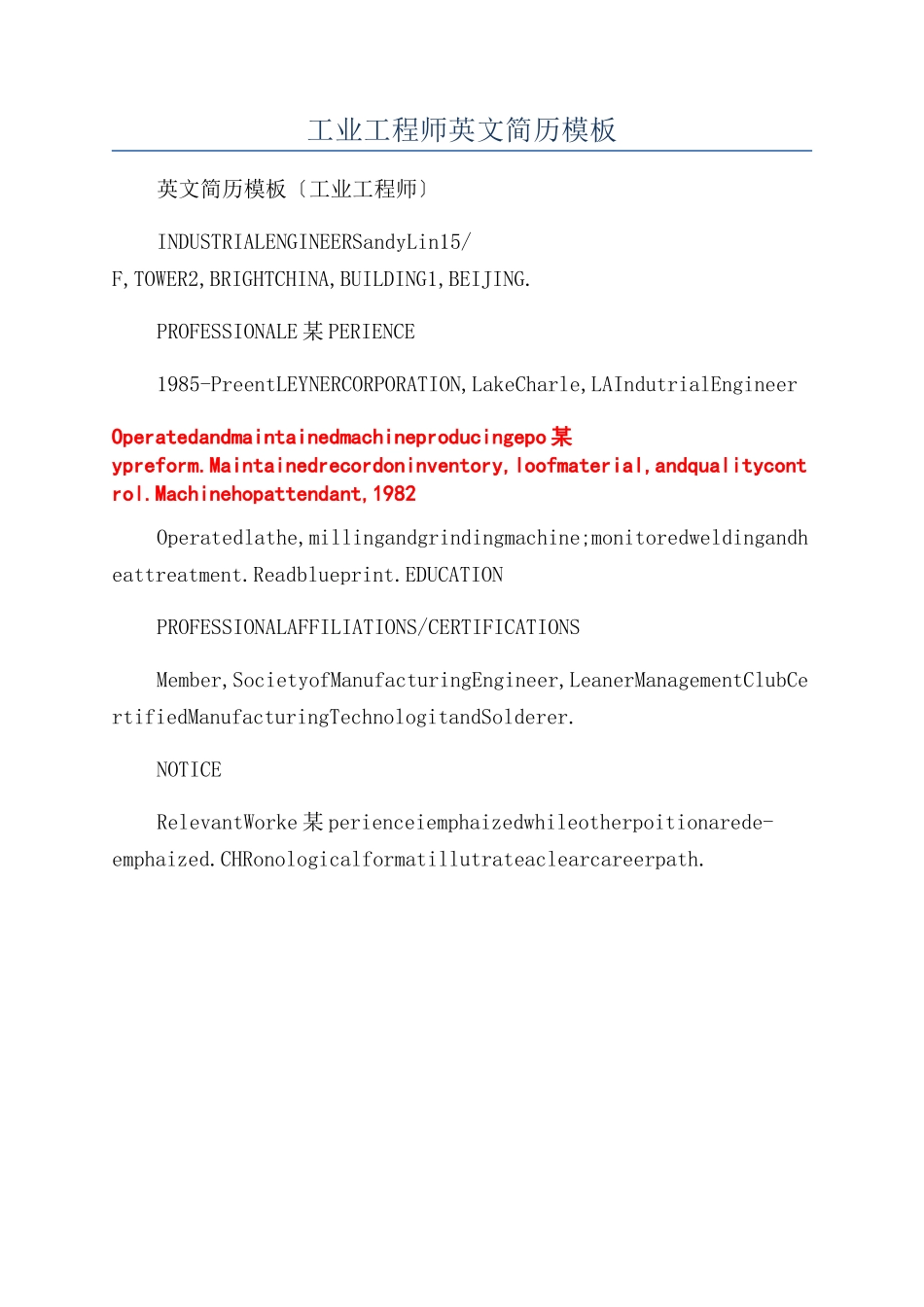 工业工程师英文简历模板_第1页