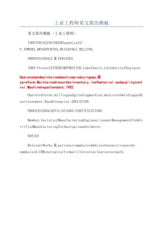 工业工程师英文简历模板
