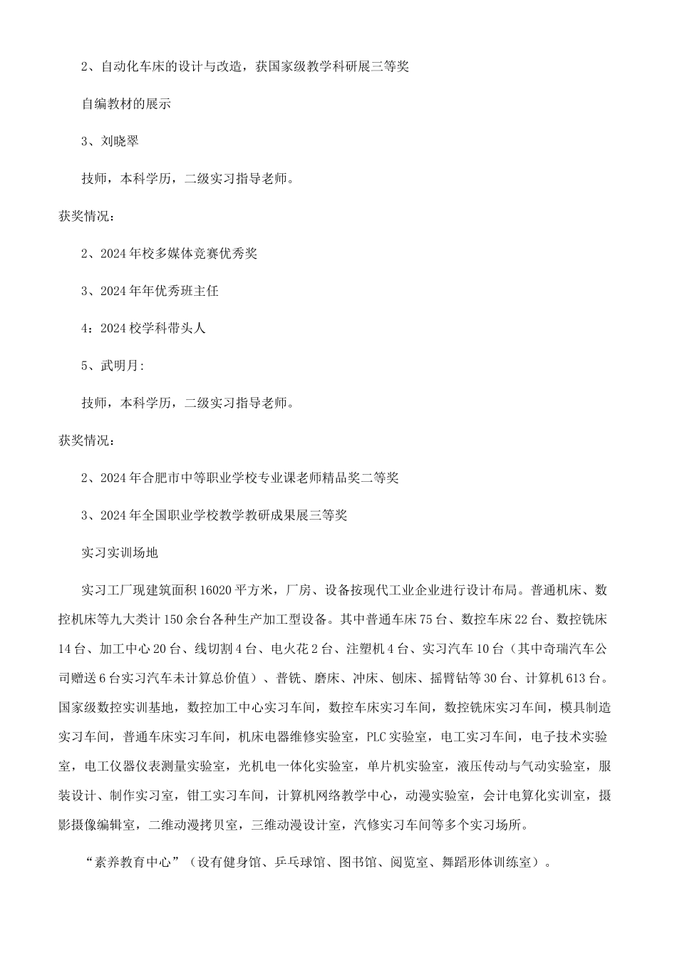 工业机器人技术的介绍_第3页