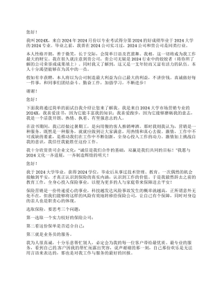 工会岗位应聘自我介绍