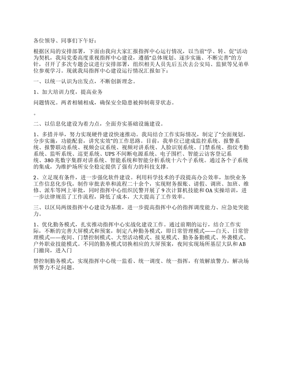 工伤重伤鉴定标准_第1页