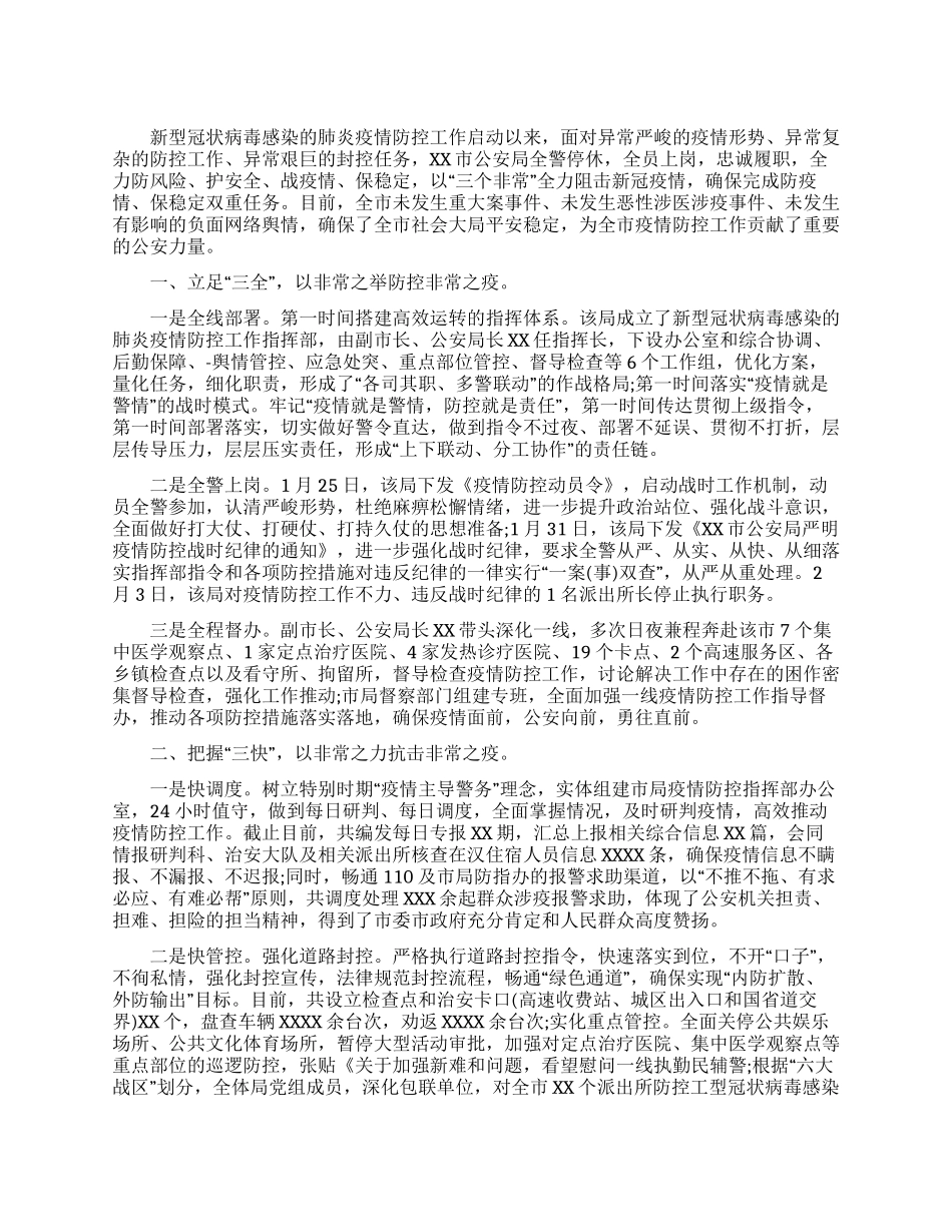 工伤伤残鉴定程序_第1页