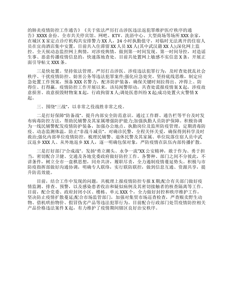 工伤伤残鉴定程序_第2页