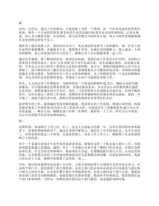 工作一年自我鉴定500字