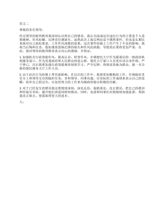 工作不熟练1000字检讨书