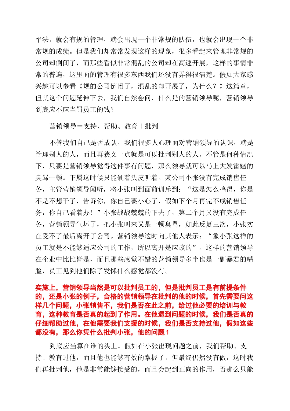 工作不负责任的检讨书_第3页