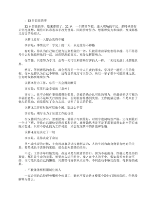 工作励志文章欣赏