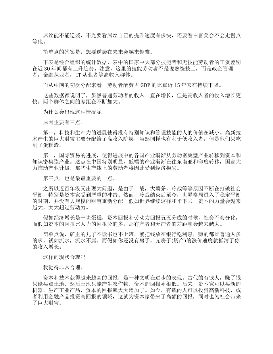 工作励志文章阅读3篇_第3页