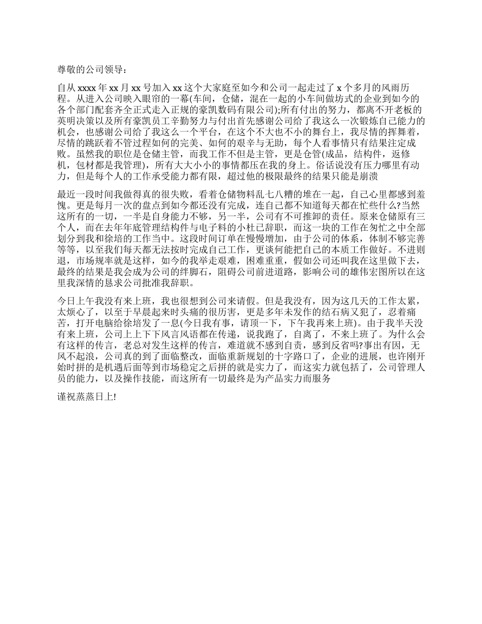 工作失误检讨书1000字_第1页