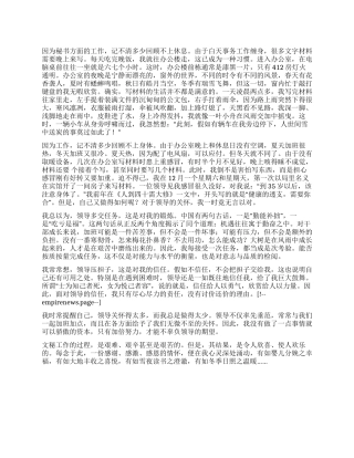 工作心得体会秘书