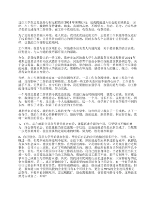 工作心得体会结尾