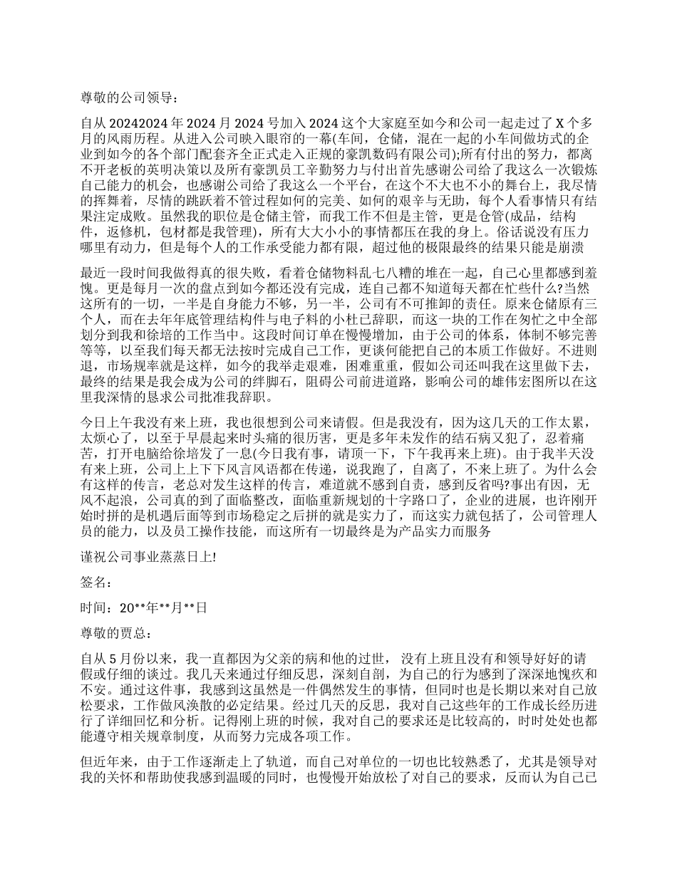 工作态度检讨1000字_第1页