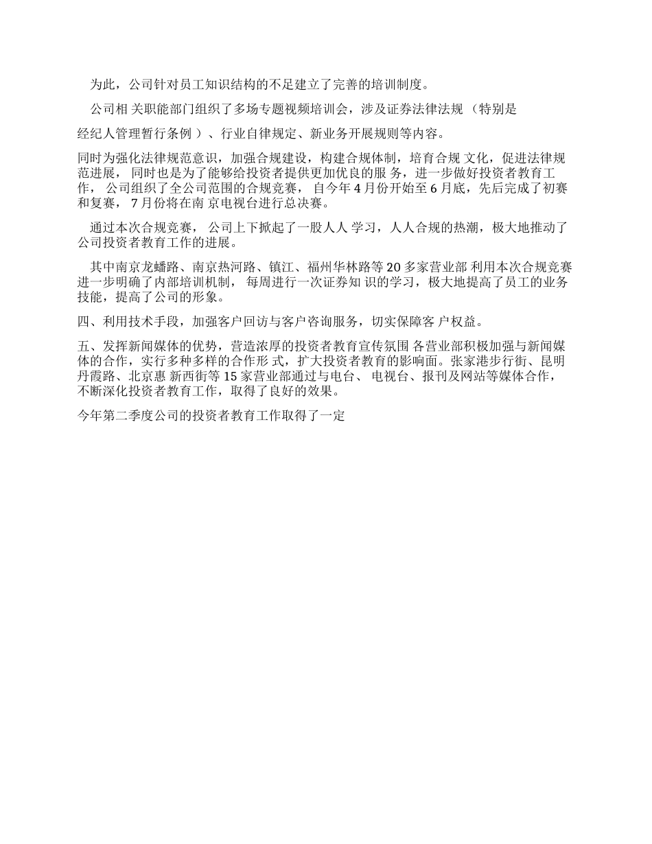 工作总结季度工作总结季度工作总结_第2页