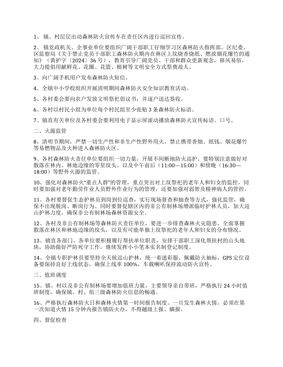 工作总结结尾例文_第2页