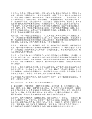 工作总结自我鉴定四篇