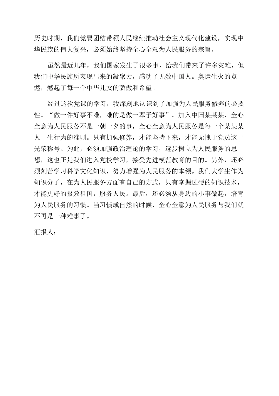 工作总结范文格式_第2页