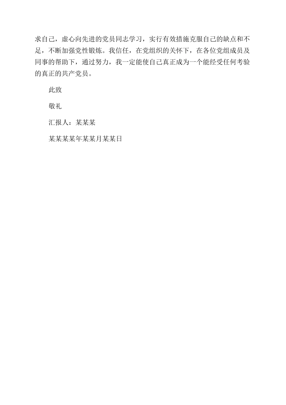 工作总结范文怎么写方法指导_第2页